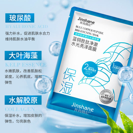 Hanji Blue Copper Peptide Pure Whitening  Collagen Jelly blue copper peptide crystal